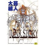 Junkstory_1